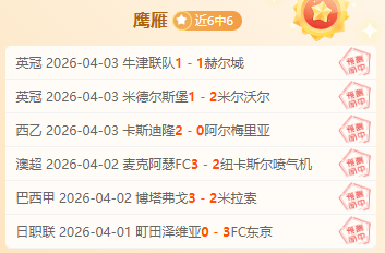 利兹联对阵,桑德兰赛前,分析,明发彩票官方网站,明发彩票团队,明发彩票,明发彩票体育集团,明发彩票赛事平台,明发彩票直播公司