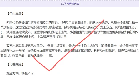 澳超专栏：火热状态解析，比分胜负深度分析