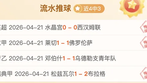 英超今日焦点：纽卡斯尔联对决伯恩茅斯